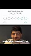 خلق وخوی من💀‌ ‌ ‌ ‌ ‌‌ ‌ ‌ ‌ ‌ ‌ ‌ ‌‌ ‌ ‌