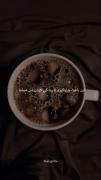 این باعث جلوگیری از زندگی کردن من میشه☕‌ 