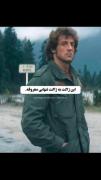 ژاکت تنهایی.‌ ‌‌ ‌ ‌ ‌ ‌ ‌ ‌ ‌ ‌ ‌