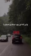 ولی یه روز میفهمی.....///////// 