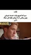 باحال بود 👍🏻😂