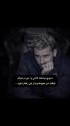 سخنی نیست چون حقیقیست ‌‌ !