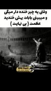 احساس قدرت 😂💪🏻