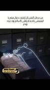 من این کارو کردم 😄🤝🏻