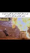 حقه یا نه 😂😂 🤷🏻‍♀️