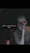 عذرخواهی بدون تغییر فقط ………