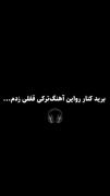 یه آهنگ ترکی که میشه روش قفلی زد 