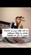 حسرت روزهای درس و امتحانات در دوران تعطیلات | زندگی دانشجویی