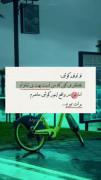 ولی این حق ترین چیزی بود که من دیدم:)