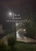 غمی که دیروز به من دادی😔:غم فردای خودته!😔