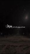 دیـر‌‌‌‌ه ‌‌‌‌دیـدم ‌‌‌روی‌‌‌ `اصلیتـو`