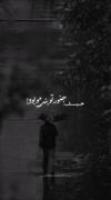 حیف‌‌‌ حُضور‌‌‌‌ تو بَند مو بود..