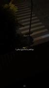 استوری تیکه دار حرف حق غمگین.