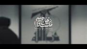 نماهنگ | ولایت حقیقی‌ ‌ ‌ ‌ ‌ ‌
