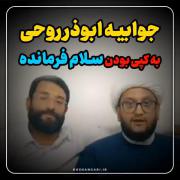 برخی برای دیده‍ شدن تخریب می کنند . ولو خبرنگار باشند