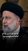 حاج آقا دل مردم براتون تنگ شده‍ 