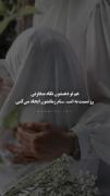 #تربیت-🦋 ‌ ‌‌ ‌ ‌ ‌ ‌ ‌ ‌ ‌ ‌ ‌ 