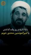 به‌عمل‌کار‌برآید‌مهرباناـ! ‌‌ . . 