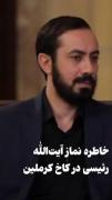 سیاسی مذهبی! - ‌ ‌ ‌ ‌ ‌ ‌ ‌ ‌