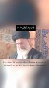 عظمت‌وجودی‌فاطمه‌ی‌معصومه ( س) 