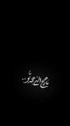 ؛ انتقام نزدیک است .‍‍ ‌ ‍ ‍ ‌