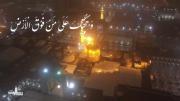 - نازم به آلم علی ..! ( ع) ‌-ـ 🦋