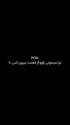 من‌فقط‌‌نمیتونم‌تورو‌از‌ذهنم‌بیرون‌کنم(: