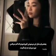 تشریفشون رو که میبرن ادم یه نفس راحت میکشه 😏