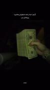 Money 💅🏻 ‌ ‌ ‌ ‌ ‌ ‌ ‌ ‌ ‌ ‌ ‌ 