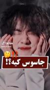 جاسوس جذاب ‌‌‌‌‌‌‌‌‌‌‌‌‌‌‌‌‌‌‌‌‌‌
