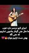 امان از این گیتار/میکروفون های جادویی😔