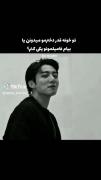 ‌‌‌‌‌‌‌‌‌‌لاس قوی باشههع؟؟؟😔🎀