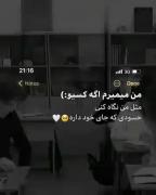 حتا اگه بیماری هم باشی مبتلا ترینم به تو...