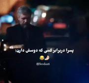 پسرا جلوی کسی که دوس دارن‌‌😂💔
