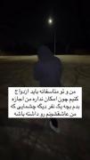 شرمنده نمیتونم بذارم چشماتو کس دیگه‌ای داشته باشه😔😅💞
