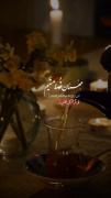 مهمان خدا هستیم... 🫠💙