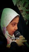 الهی بگردم ..