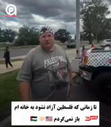 این جوان اهل تگزاس