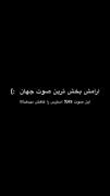 آرامش بخش ترین صوت جهان :)