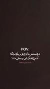 _دوسـش داری ولــیییی>>>>>>>>>> 