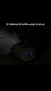 _مُمکنه`بِمیرم`نَبینمِت اَلان. 