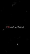 دلتنگ که باشی.....‌ ‌ ‌ ‌‌ ‌ ‌ 