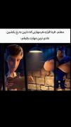 میم خنده دار: مهارت ویژه رفیقم!