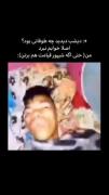 وقتی خوابت سنگینه و طوفان هم بیدارت نمیکنه!