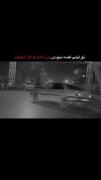 کلیپ غمگین شکست عشقی: وقتی تو لیلی قصه نبودی