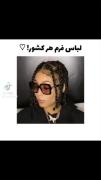  خوشحال میشم ی سر به پیجم بزنی ♡♡
