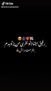 رفیق ایشالله تو بخری من پزشو بدم 