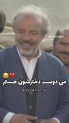 دوست دخترشه دیگه🤣‌‌‌‌‌‌‌‌‌‌‌‌‌
