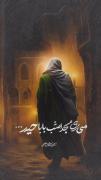 بی قراره زینب بابا حیدر...🖤‌‌