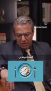 بعد بگین روزه ضرر داره از لحاظ علمی هم ثابت کردن